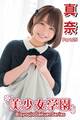 美少女学園 真奈 Part.25