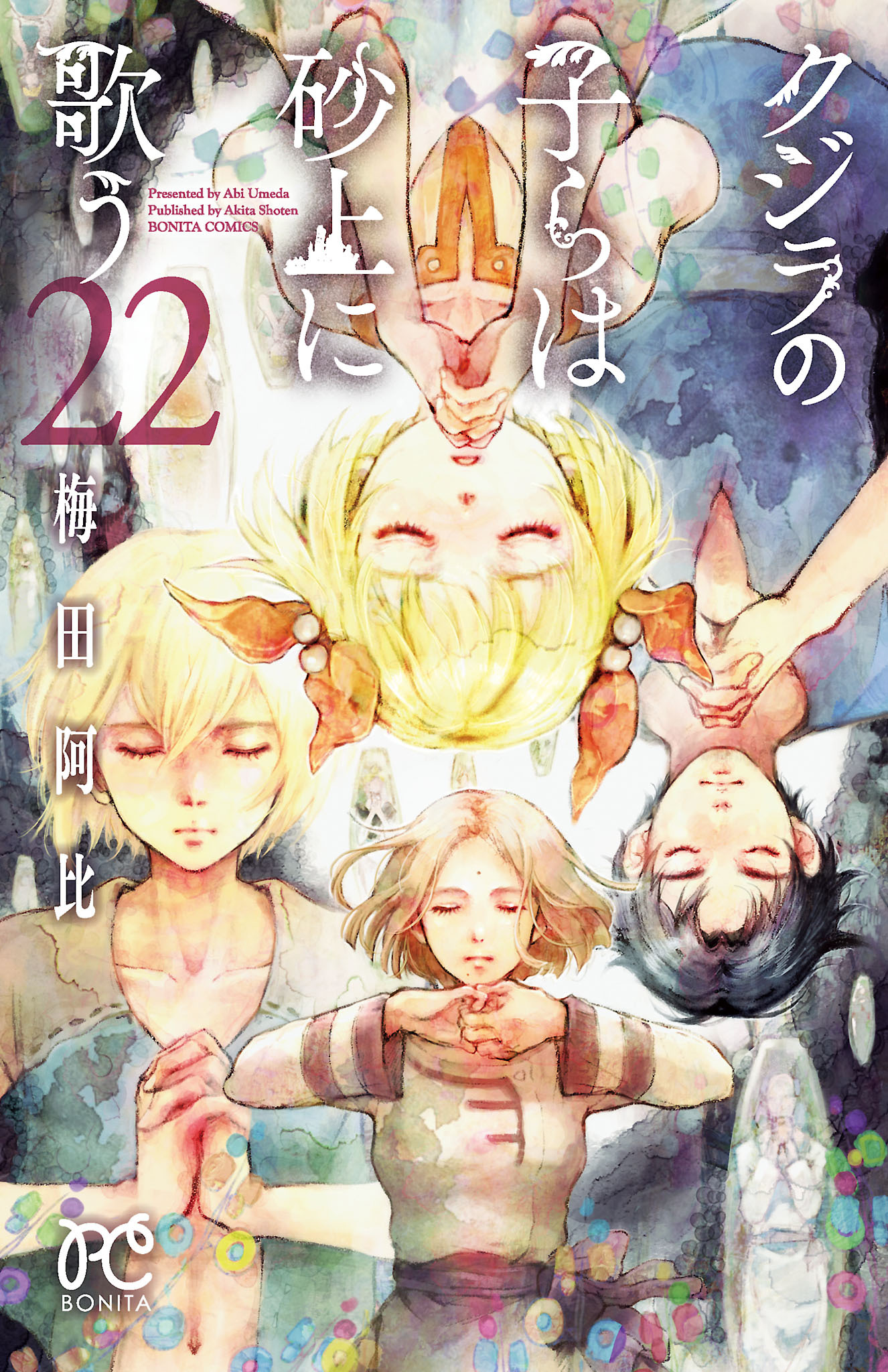 冒険の検索結果 254件 人気マンガを毎日無料で配信中 無料 試し読みならamebaマンガ 旧 読書のお時間です