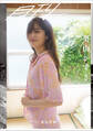 月刊 奥山かずさ・想 写真 桑島智輝