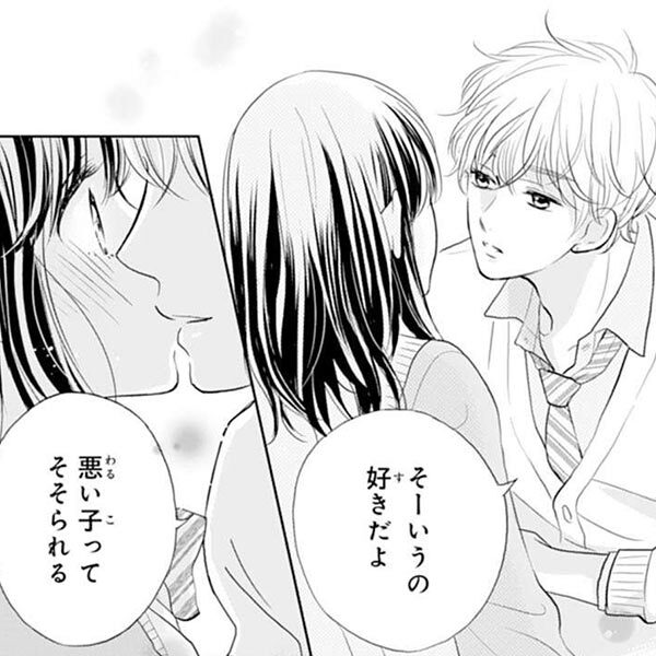 にぶんのいち夫婦 プロミス シンデレラ 恋と呼ぶには気持ち悪い