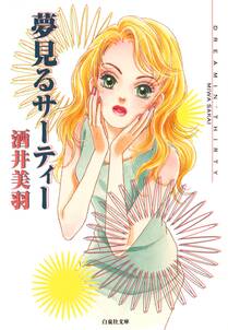 ヌードな関係 無料 試し読みなら Amebaマンガ 旧 読書のお時間です ヌードな関係 無料 試し読みなら Amebaマンガ 旧 読書のお時間です