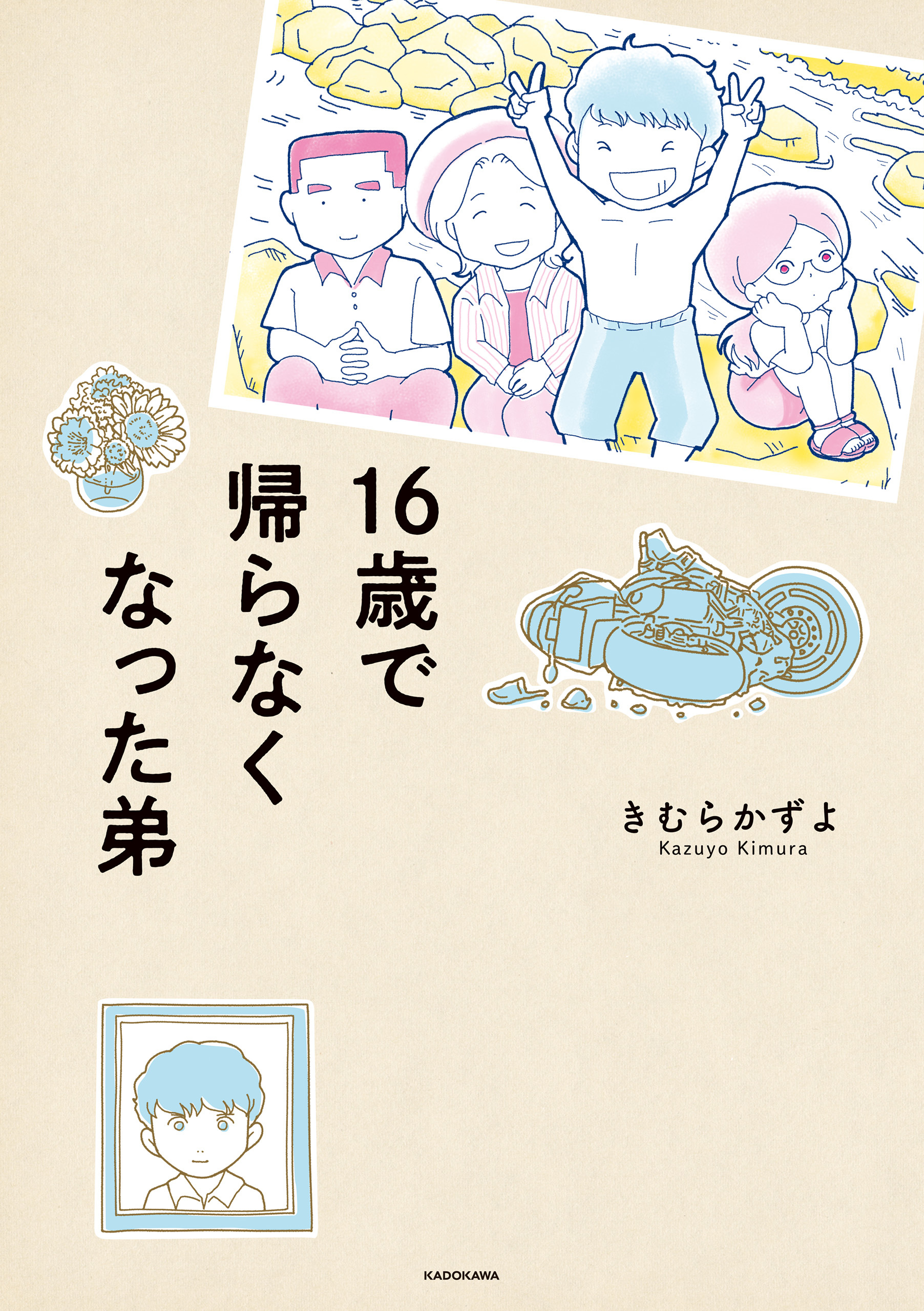 失踪宣言 無料 試し読みなら Amebaマンガ 旧 読書のお時間です