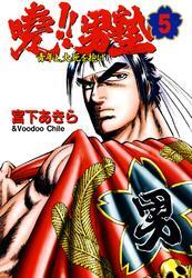 暁!!男塾 －青年よ、大死を抱け－