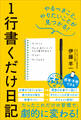1行書くだけ日記