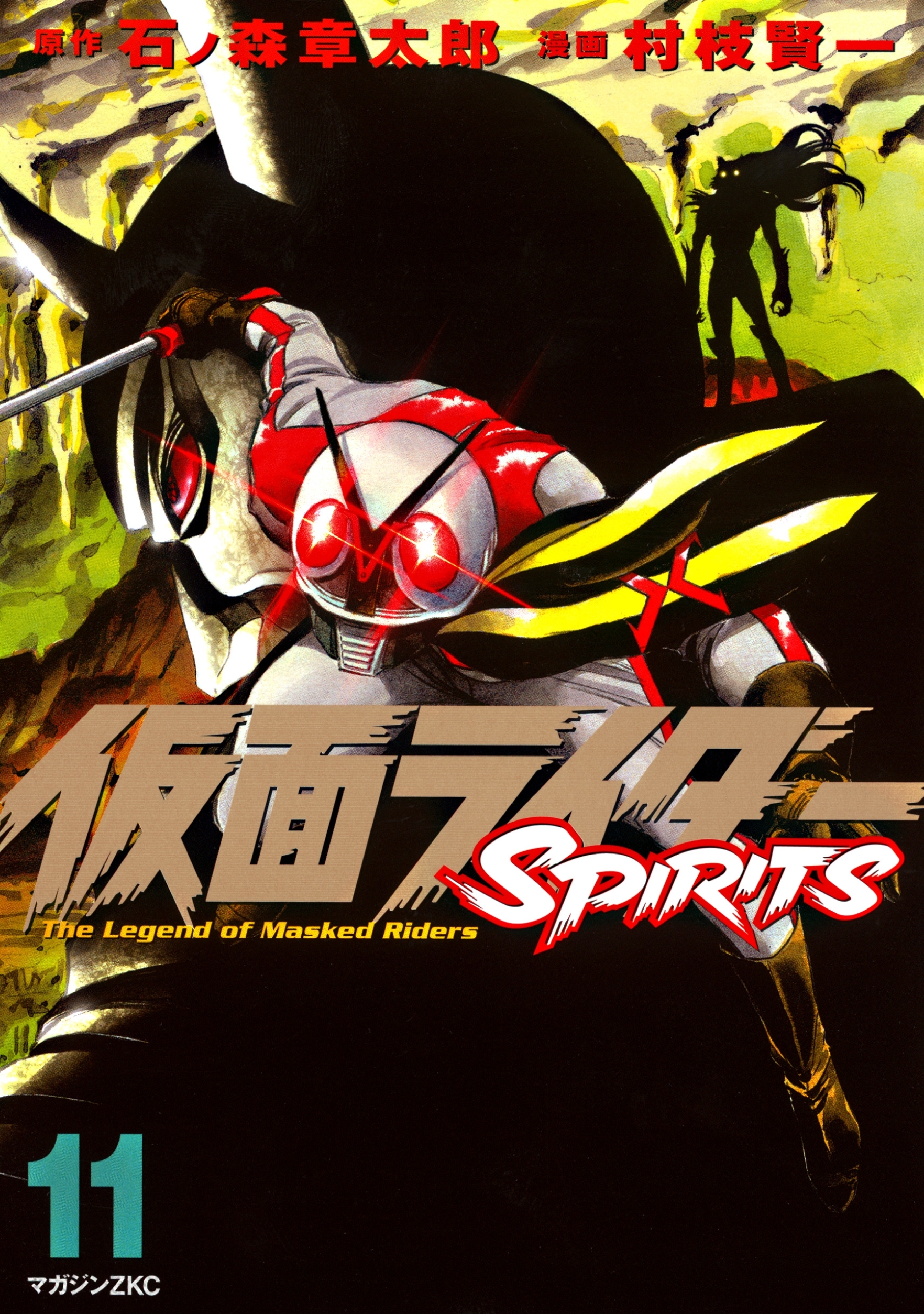 仮面ライダーＳＰＩＲＩＴＳ（11）