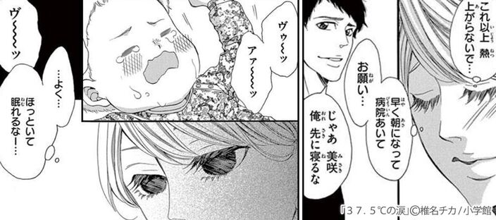 33冊無料 37 5 の涙 柚木さんちの四兄弟 新刊配信記念フェア 無料マンガキャンペーン 人気マンガを毎日無料で配信中 無料 試し読みならamebaマンガ 旧 読書のお時間です 33冊無料 37 5 の涙 柚木さんちの四兄弟 新刊配信記念フェア 無料マンガキャンペーン 人気マンガを毎日無料で配信中 無料 試し読みならamebaマンガ 旧 読書のお時間です