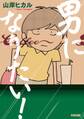 男になりたい!