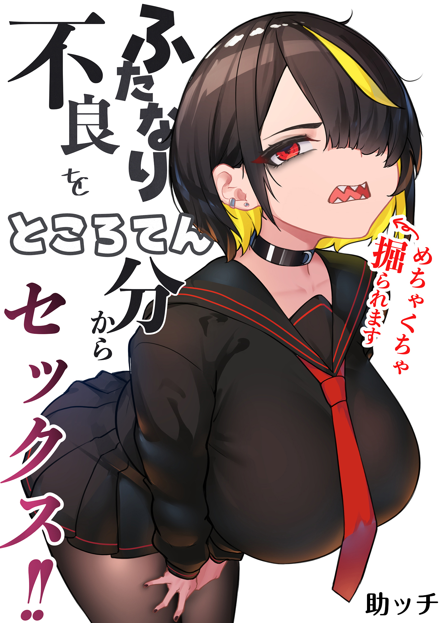 ふたなり不良をところてん分からセックス！！