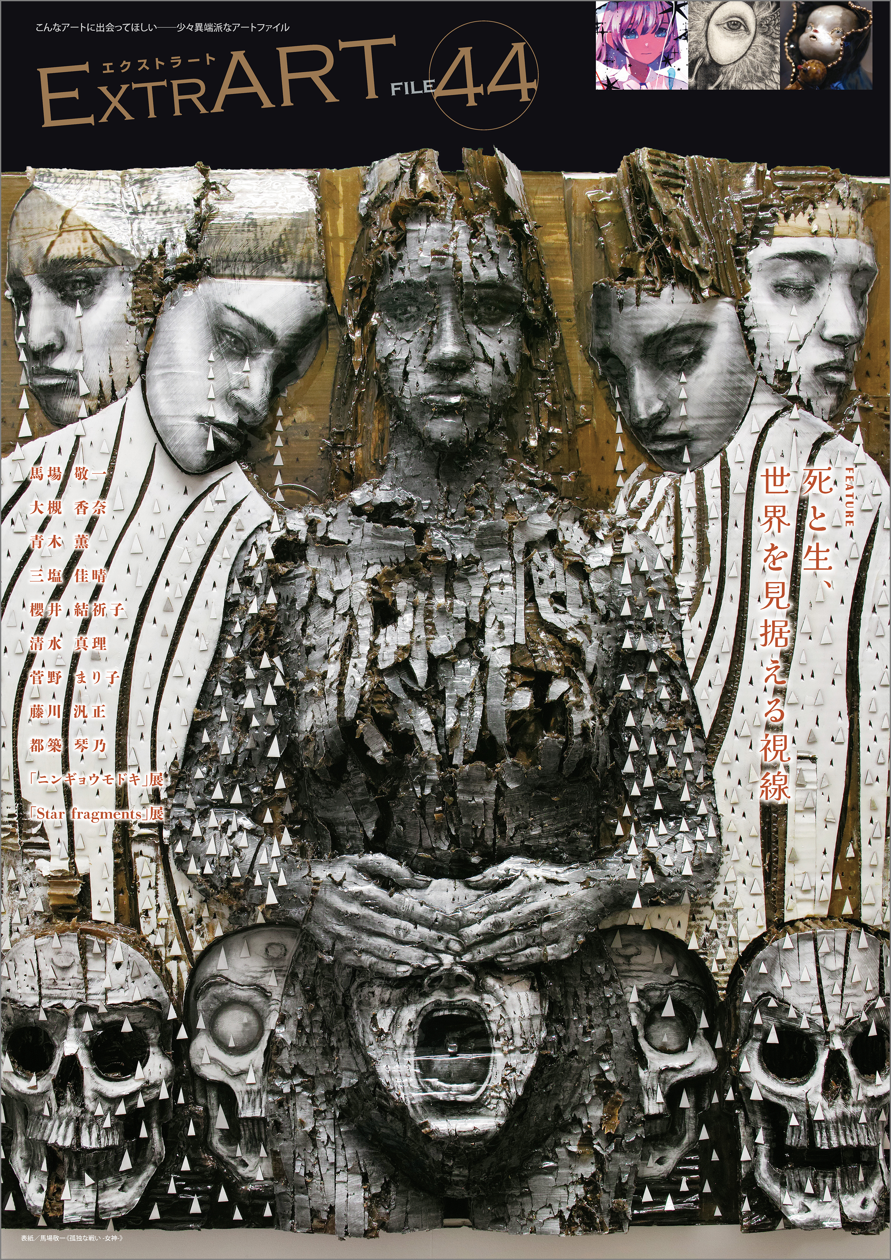 ExtrART file.44