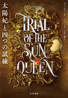 ウラノスの魔道具