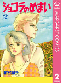 彩りのころ 無料 試し読みなら Amebaマンガ 旧 読書のお時間です 彩りのころ 無料 試し読みなら Amebaマンガ 旧 読書のお時間です