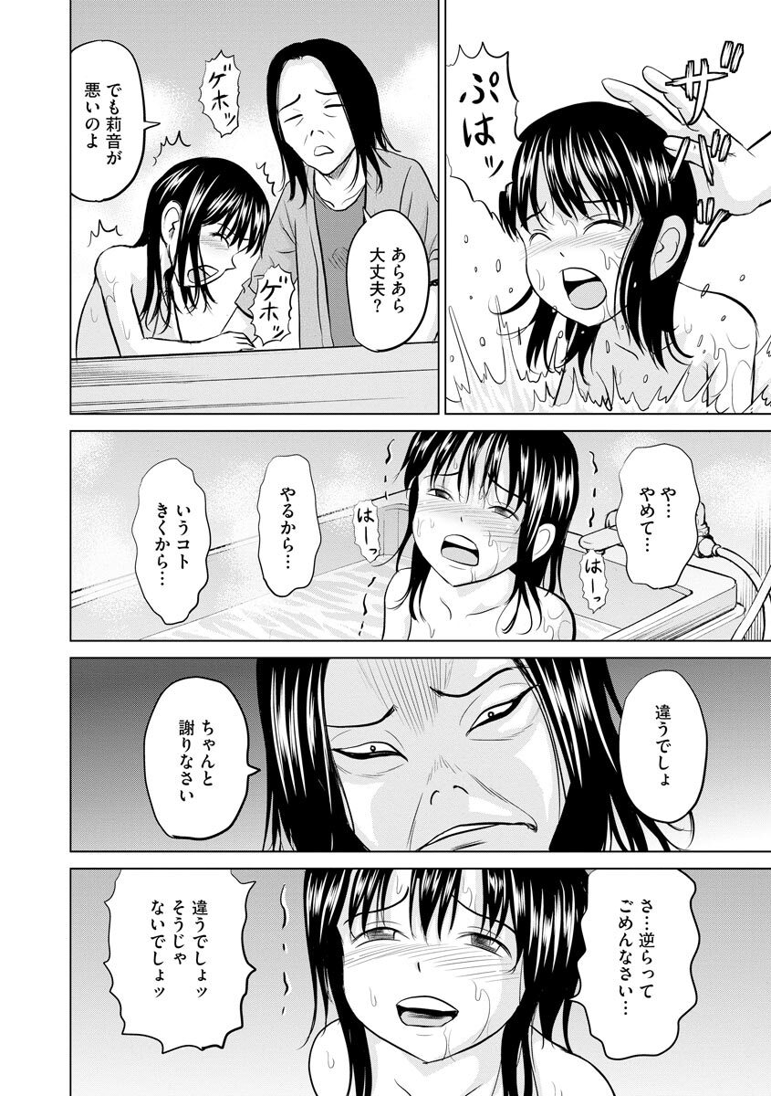 8話無料]娘、配信します 。～子供を晒す毒親たち～（分冊版）の全エピソード一覧(全12話)|カワディＭＡＸ|無料連載|人気漫画を無料で試し読み・全巻お得に読むならAmebaマンガ