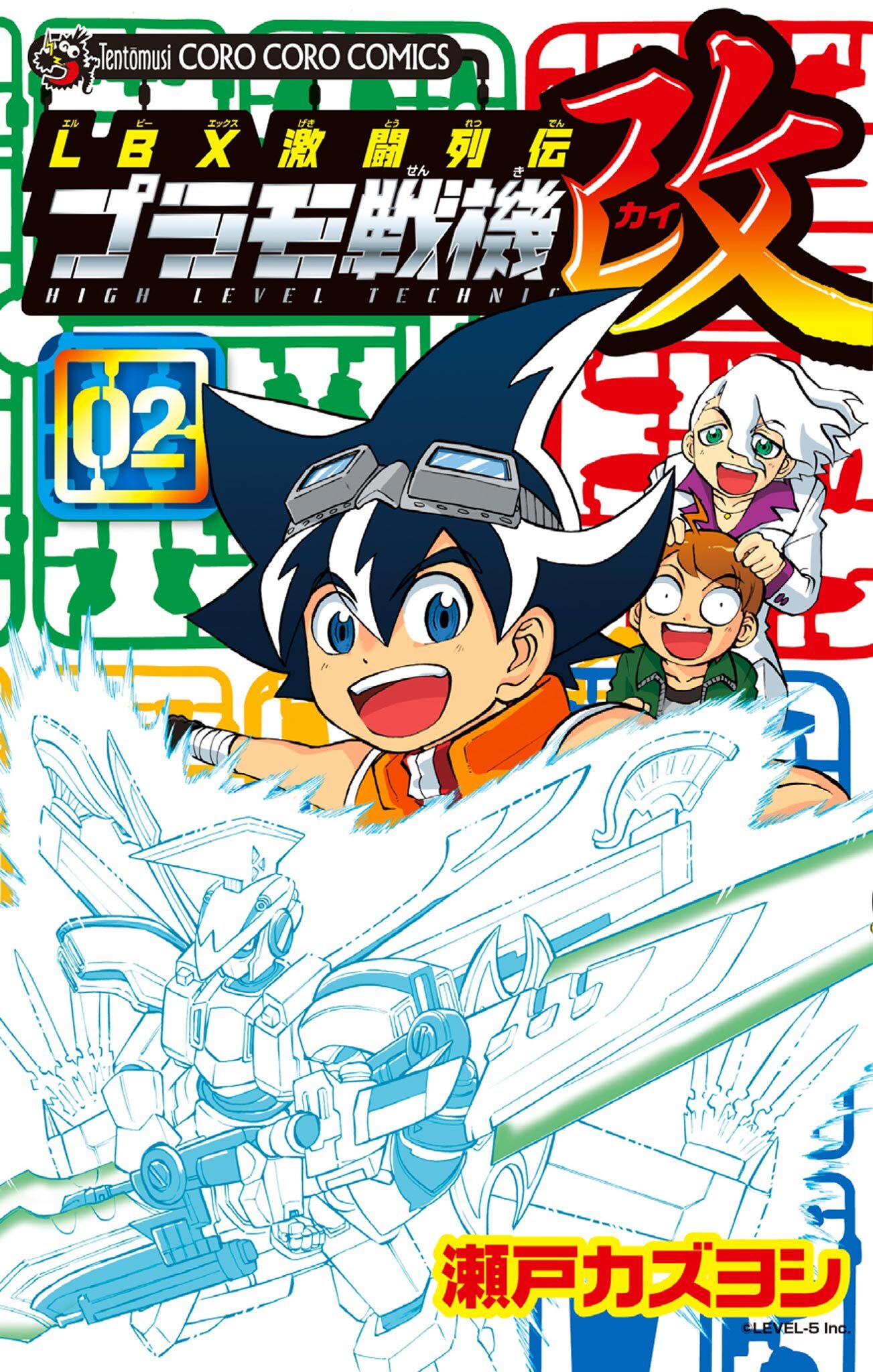 ＬＢＸ激闘列伝　プラモ戦機　改