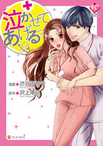 ひよくれんり 無料 試し読みなら Amebaマンガ 旧 読書のお時間です ひよくれんり 無料 試し読みなら Amebaマンガ 旧 読書のお時間です
