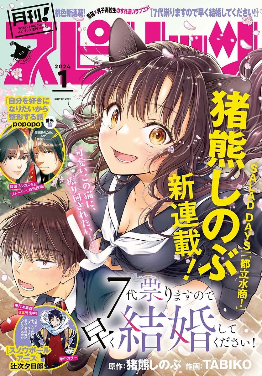 美品　少年のアビス1～18巻　全巻　完結　峰浪りょう 新規登録で全巻50％還元！】少年のアビス全巻(1-18巻 完結)|峰浪