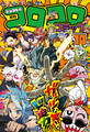 コロコロコミック 2026年10月号(2026年9月15日発売)