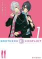 BROTHERS CONFLICT(1)【期間限定 無料お試し版】
