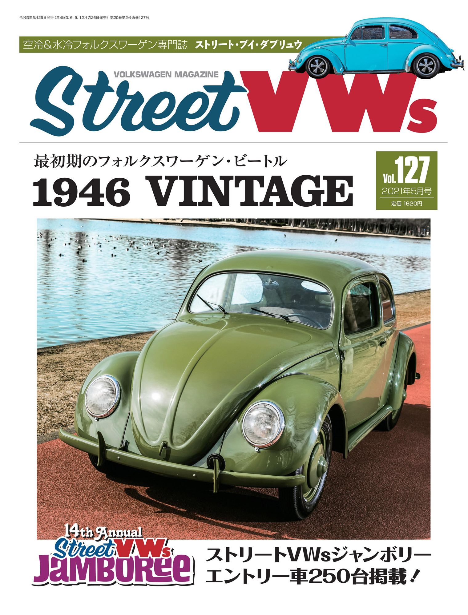 STREET VWs2021年5月号
