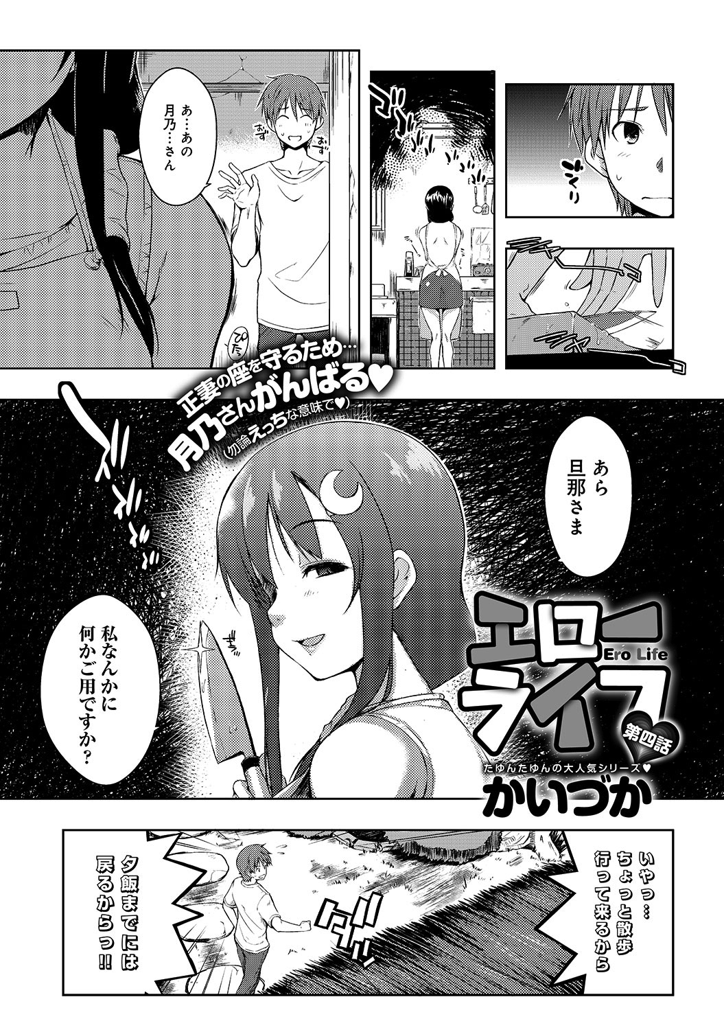 エローライフ （4）