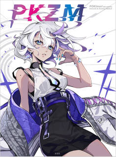PKZM POKImari画集&作画思考法
