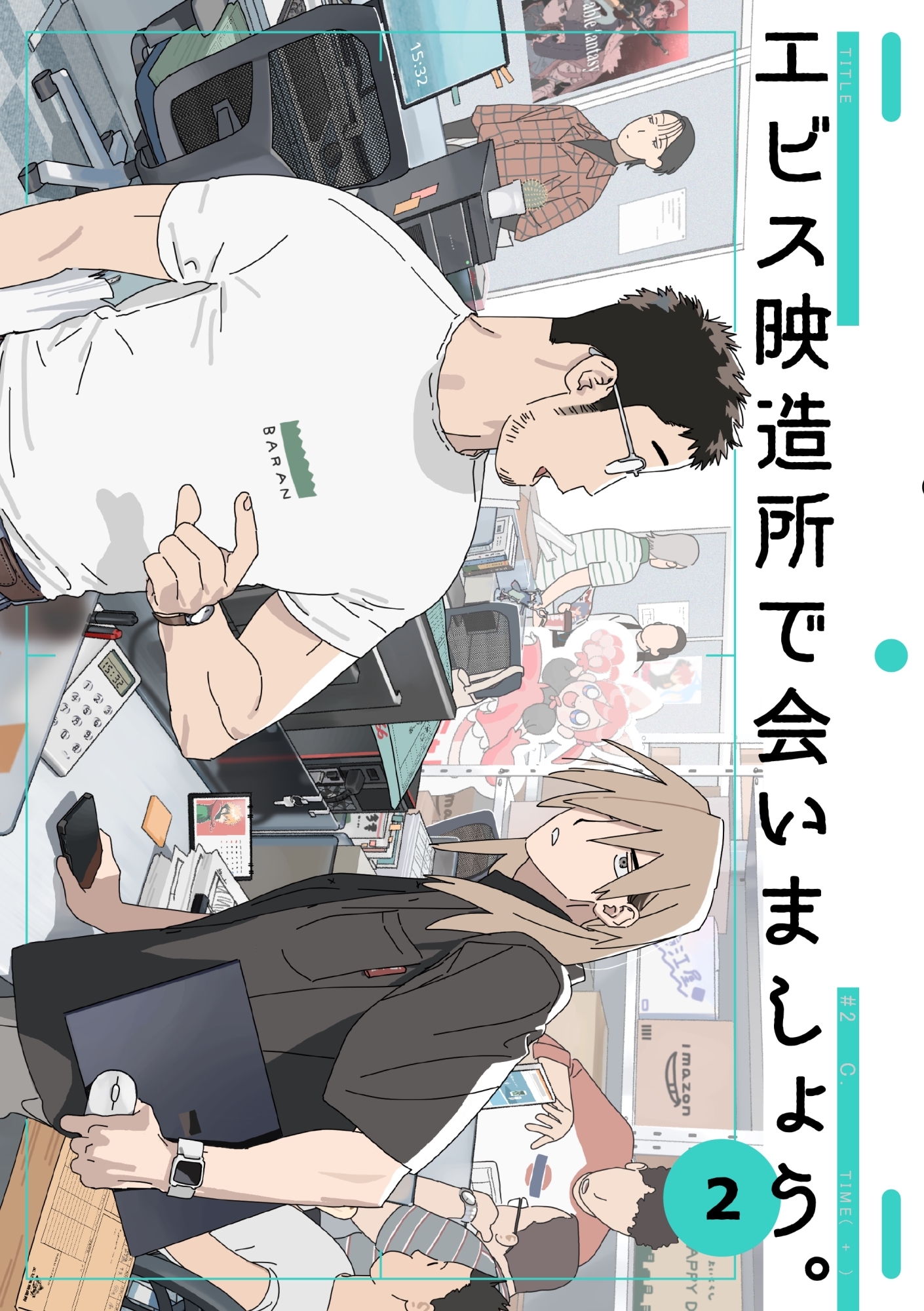 エビス映造所で会いましょう。