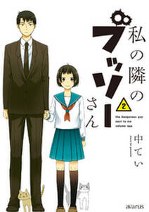 浅尾さんと倉田くん1巻 無料 試し読みなら Amebaマンガ 旧 読書のお時間です 浅尾さんと倉田くん1巻 無料 試し読みなら Amebaマンガ 旧 読書のお時間です