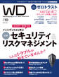 Web Designing 2022年10月号