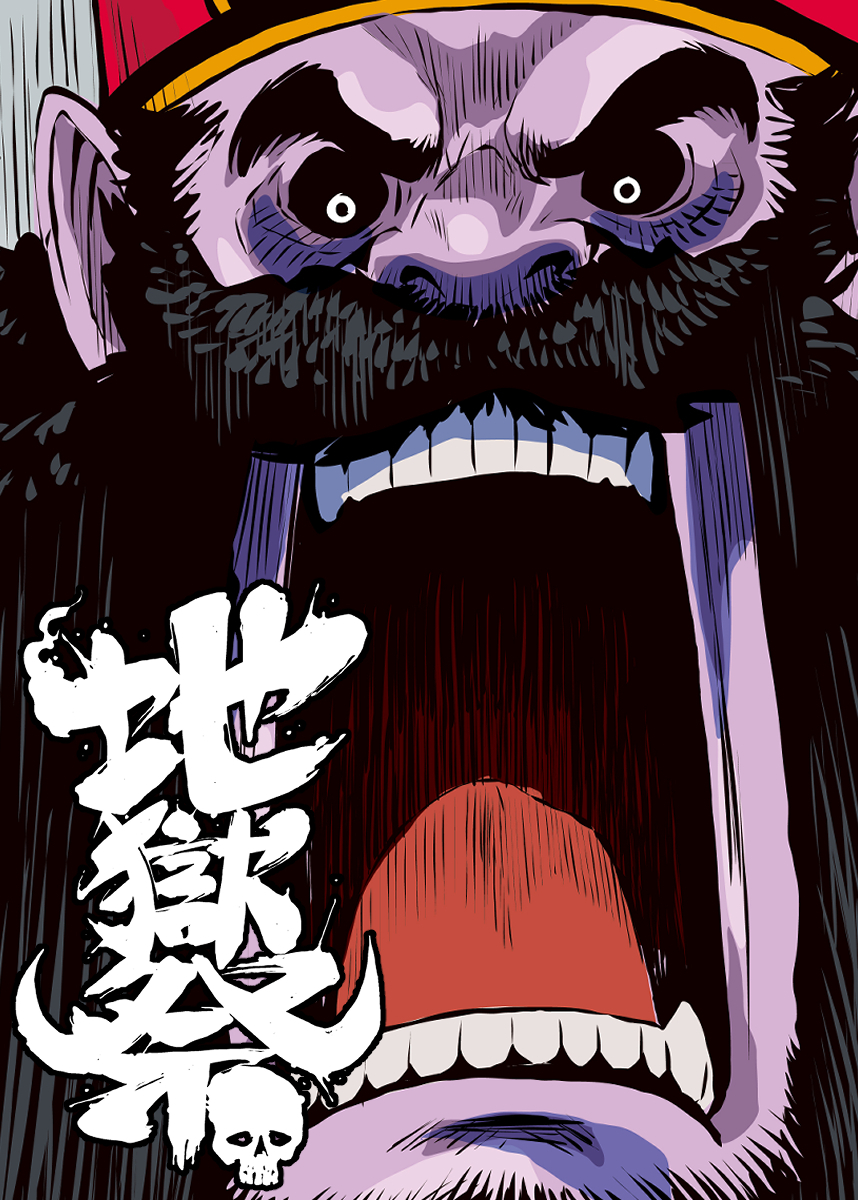 地獄祭【フルカラー】【タテヨミ】(13)