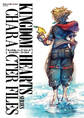 キングダム ハーツ シリーズ キャラクター ファイルズ