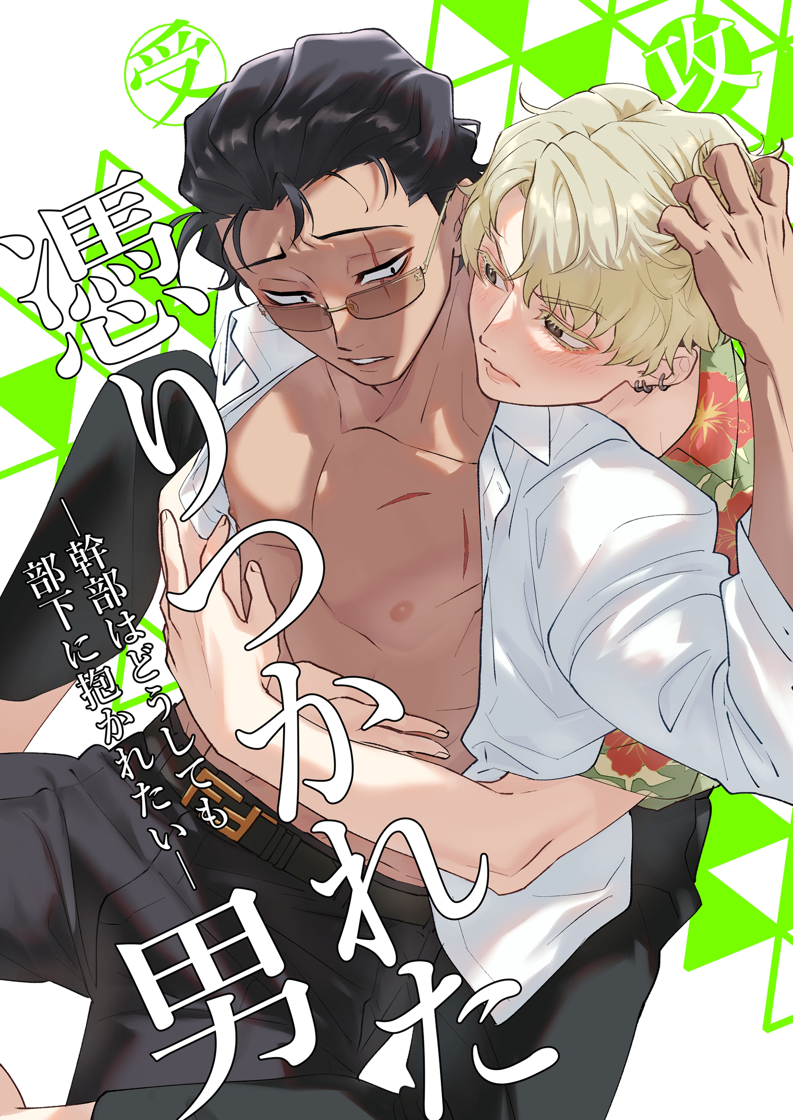 憑りつかれた男