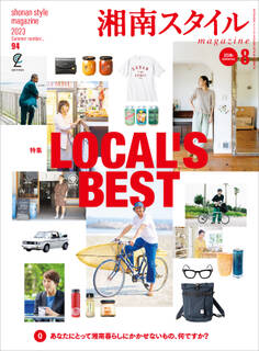 湘南スタイルmagazine 2023年8月号 第94号