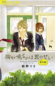 ちっちゃいときから好きだけど 無料 試し読みなら Amebaマンガ 旧 読書のお時間です