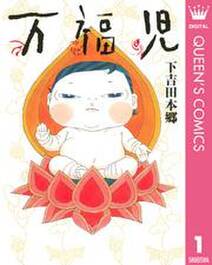 帰ってきたサチコさん 無料 試し読みなら Amebaマンガ 旧 読書のお時間です 帰ってきたサチコさん 無料 試し読みなら Amebaマンガ 旧 読書のお時間です