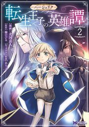 8話無料 アラフォー社畜のゴーレムマスター コミック 分冊版 無料連載 Amebaマンガ 旧 読書のお時間です