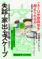 文藝 2026年秋季号