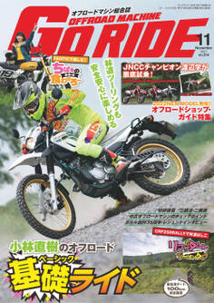 GoRIDE Vol.14