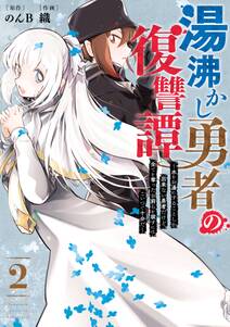 ゲート 帝国の薔薇騎士団 ピニャ コ ラーダ14歳2 無料 試し読みなら Amebaマンガ 旧 読書のお時間です ゲート 帝国の薔薇騎士団 ピニャ コ ラーダ14歳2 無料 試し読みなら Amebaマンガ 旧 読書のお時間です