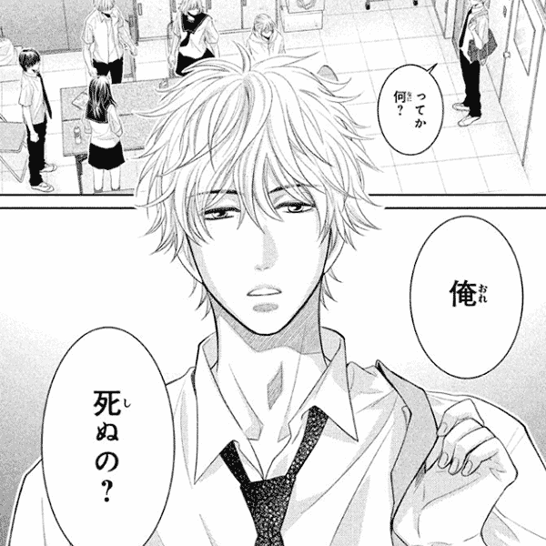 クール男子との恋愛マンガの編集部pick Upシーン 301件