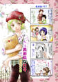 【期間限定 無料お試し版】美術科な日々 黄金比の章