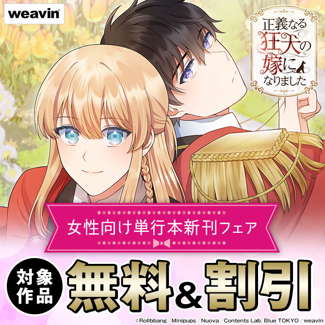 女性向け単行本新刊フェア