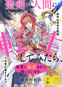 あなたに捧げる赤い薔薇 2 無料 試し読みなら Amebaマンガ 旧 読書のお時間です あなたに捧げる赤い薔薇 2 無料 試し読みなら Amebaマンガ 旧 読書のお時間です