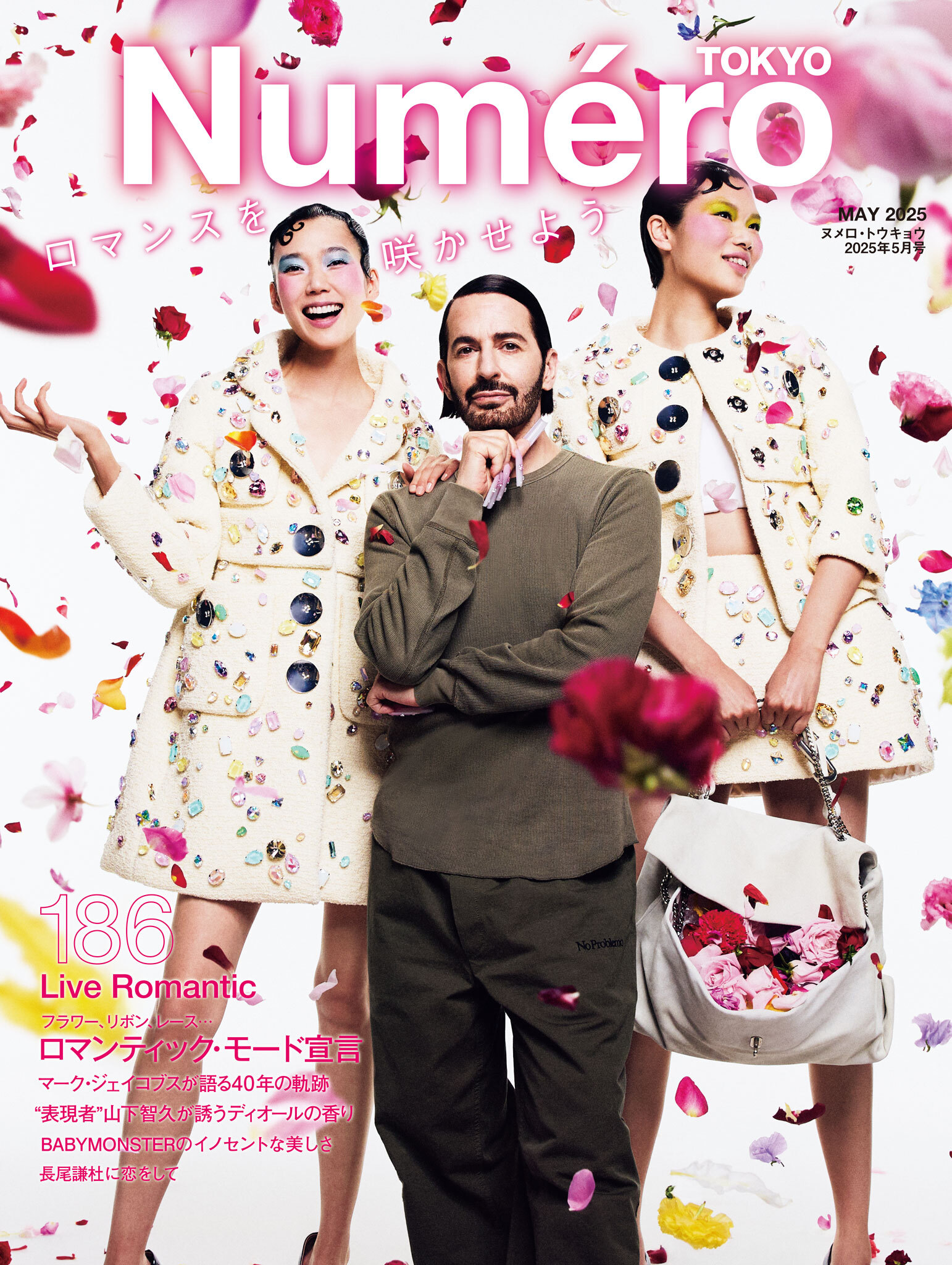 Numero TOKYO 2025年5月号