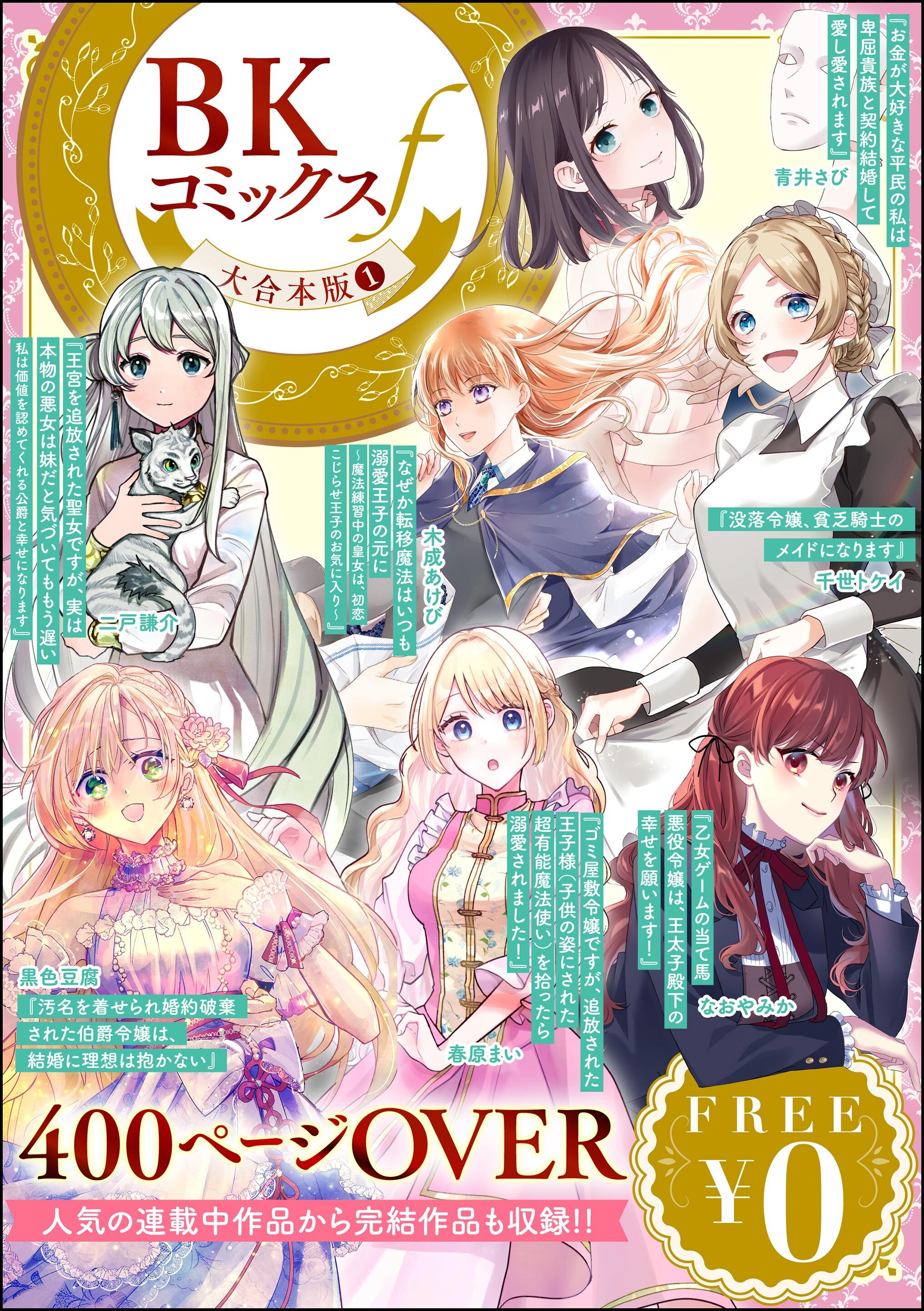なぜか転移魔法はいつも溺愛王子　他 なぜか転移魔法はいつも溺愛王子の元に ～魔法練習中の皇女は