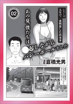 同級生女子をいい気分に★金運アップ鑑定士はバカ会員からどう金を引っ張るのか★ラブホに行きたい★披露宴帰りのブス★うっかり浮気バレ★普通の調教じゃ物足りない貴方へ★裏モノJAPAN
