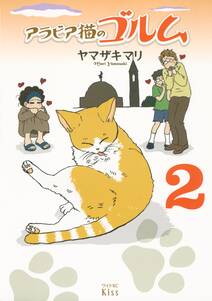 だってあいちてる 無料 試し読みなら Amebaマンガ 旧 読書のお時間です だってあいちてる 無料 試し読みなら Amebaマンガ 旧 読書のお時間です