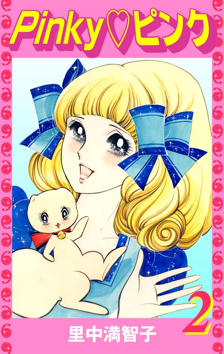 Pinky♡ピンク