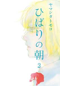 運命の女の子 無料 試し読みなら Amebaマンガ 旧 読書のお時間です 運命の女の子 無料 試し読みなら Amebaマンガ 旧 読書のお時間です