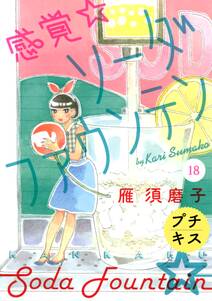 あたたかな針 1 無料 試し読みなら Amebaマンガ 旧 読書のお時間です