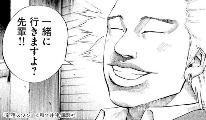 3冊無料 マンガ 新宿スワン の魅力 歌舞伎町のアングラが舞台のストーリー マンガ特集 人気マンガを毎日無料で配信中 無料 試し読みならamebaマンガ 旧 読書のお時間です 3冊無料 マンガ 新宿スワン の魅力 歌舞伎町のアングラが舞台のストーリー マンガ特集 人気マンガを毎日無料で配信中 無料 試し読みならamebaマンガ 旧 読書のお時間です