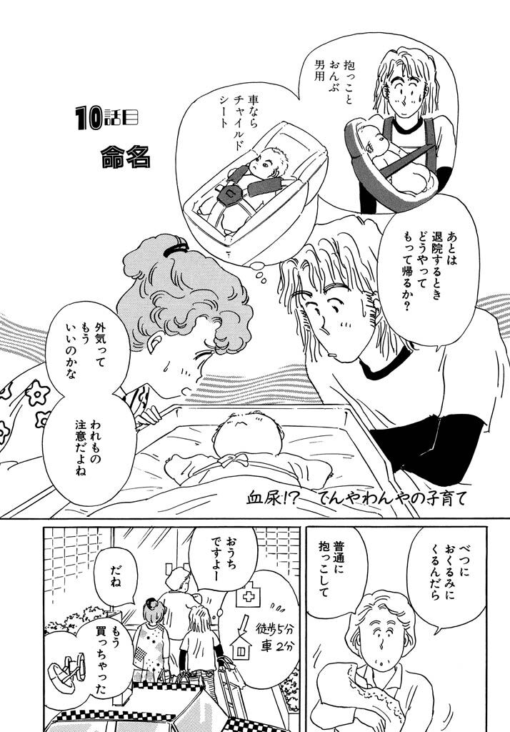 49話無料 高齢出産ドンとこい 無料連載 Amebaマンガ 旧 読書のお時間です